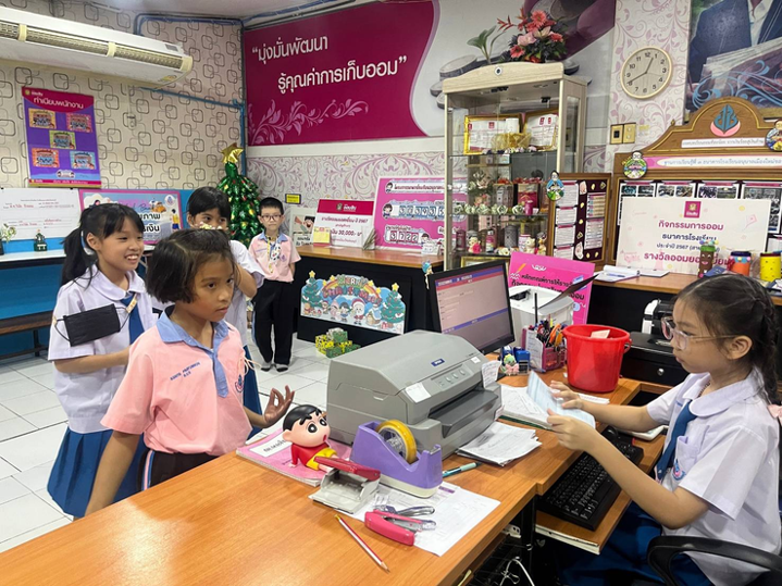 ภาพบรรยากาศธนาคารโรงเรียน 4